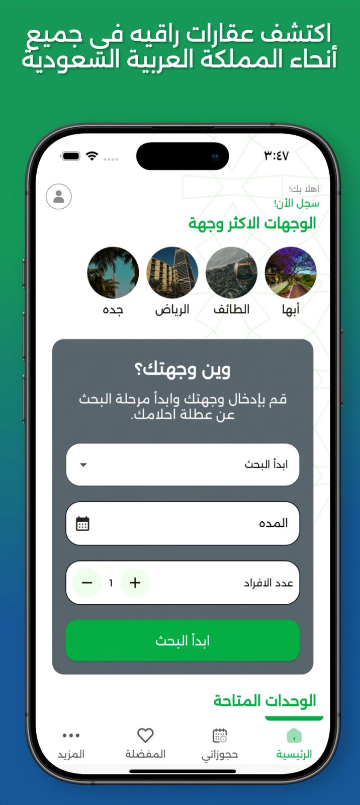 Ehjzlee — search venues